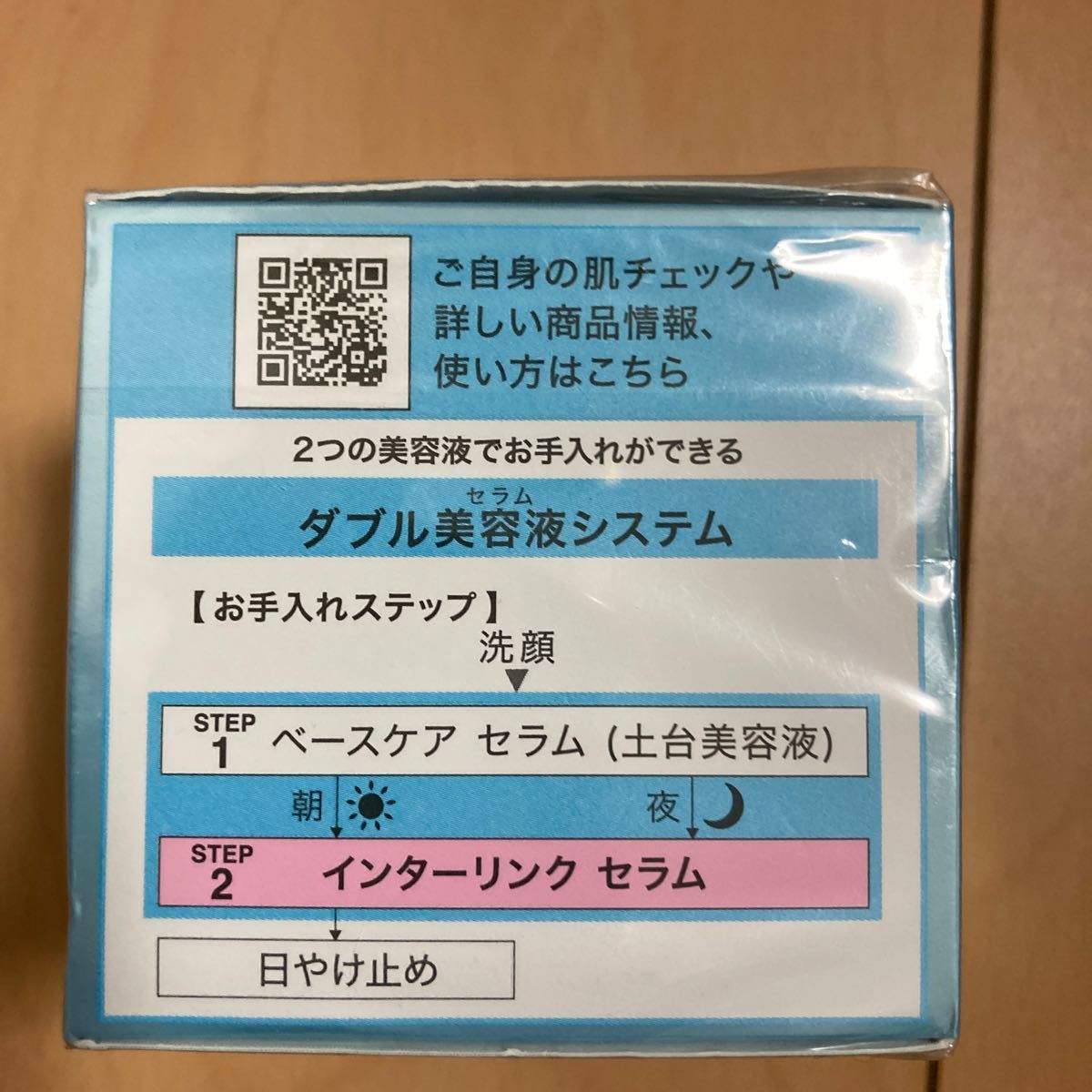 インターリンク セラム うるおって弾むようなハリ肌へ 55g