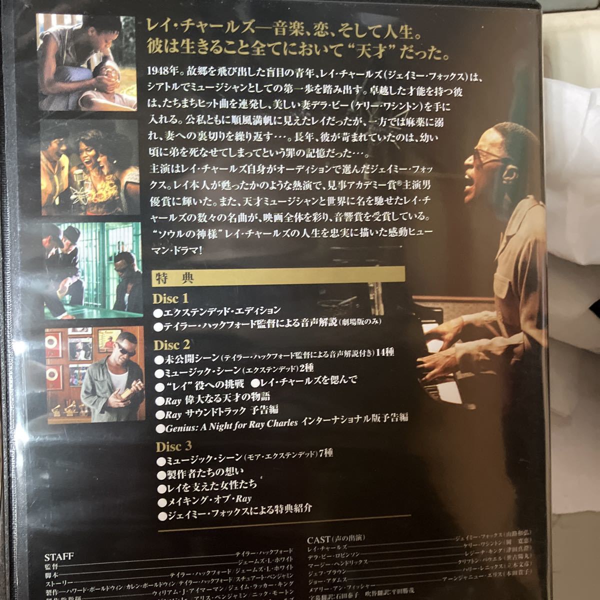 ☆決算特価商品☆ RAY レイ 追悼記念BOX 3枚組 DVD レイチャールズ