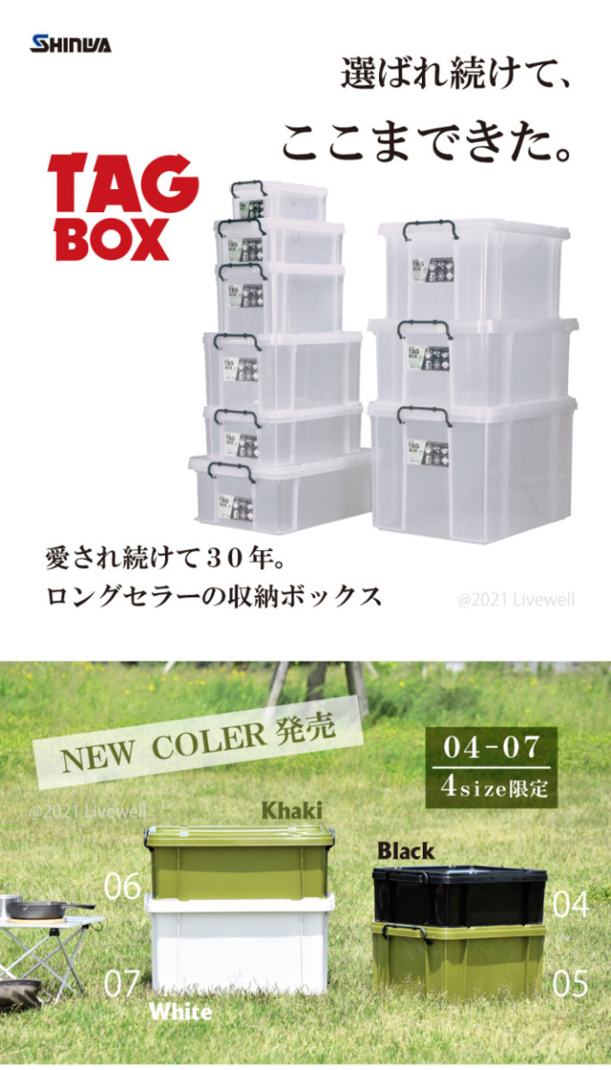 衣装ケース 収納ケース 収納ボックス フタ付き プラスチック製 頑丈 伸和 シンワ タグボックス 積み重ね タッグボックス04（ホワイト）_画像3