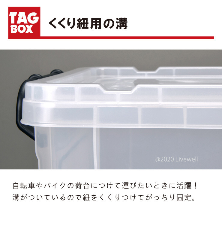 2個セット 収納ボックス フタ付き プラスチック製 頑丈 衣装ボックス 衣装ケース 衣装箱 収納ケース タッグボックス02_画像7