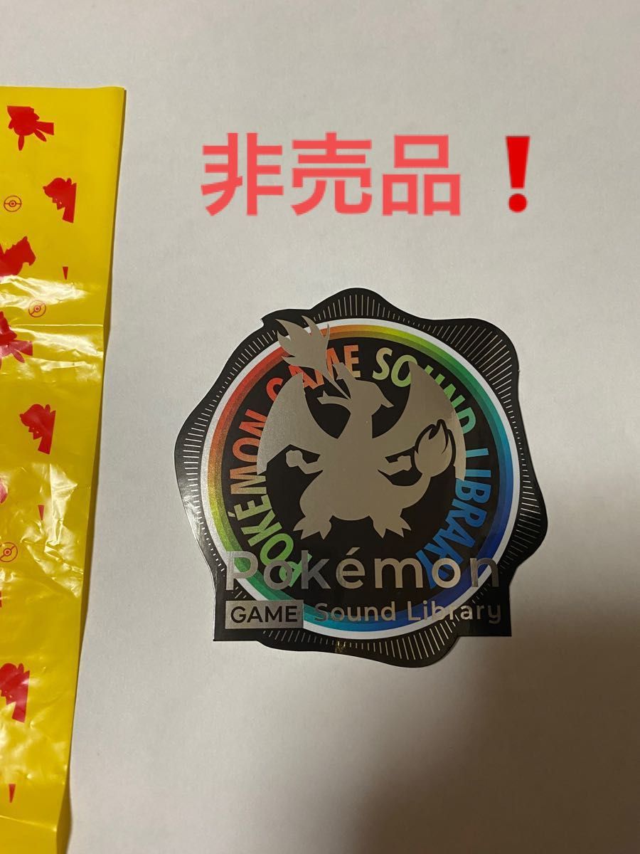 ポケモンセンターシール　非売品　Pokmon GAME Sound Libray 未使用品　リザードン　ポケモン　