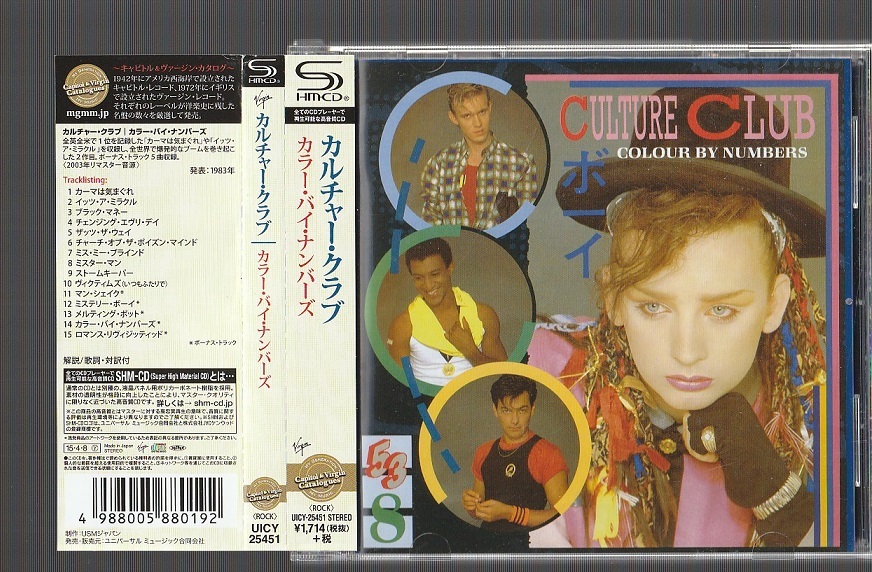  быстрое решение включая доставку CULTURE CLUB культура * Club COLOUR BY NUMBERS цвет *bai* номер z(+5) UICY-25451 записано в Японии SHM-CD с поясом оби 