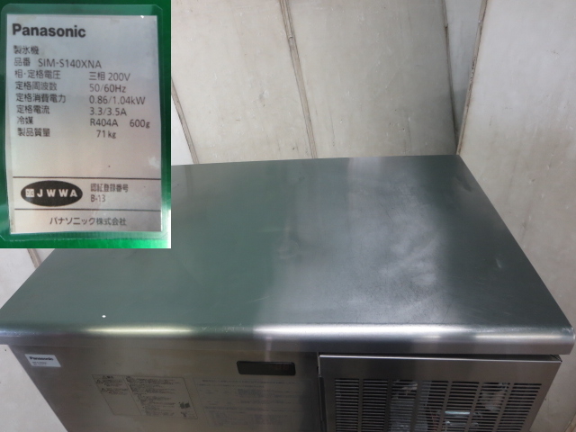 特価即納 ヤフオク! - パナソニック 製氷機 スタックオン SIM-S140XNA