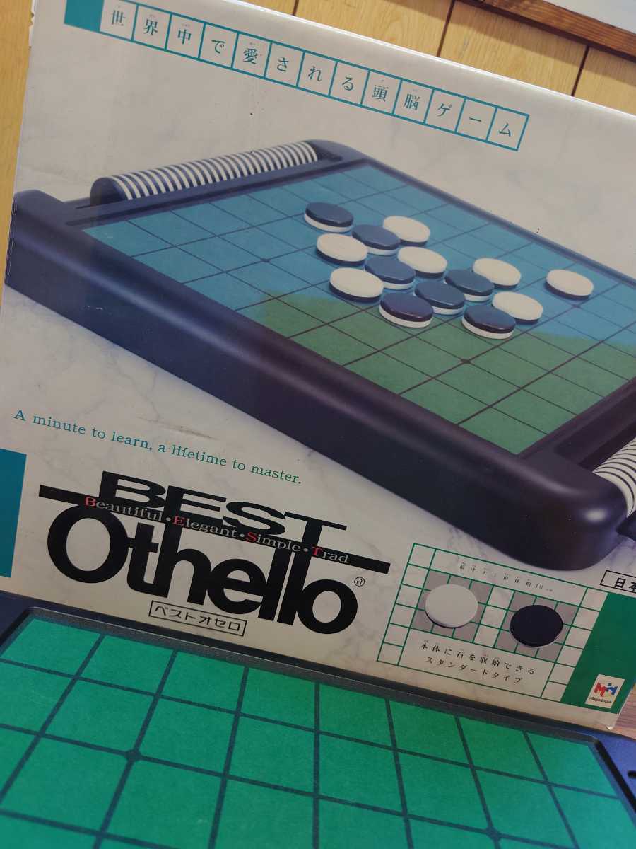 ベストオセロ BESTOthello 日本製 頭脳ゲーム_画像2