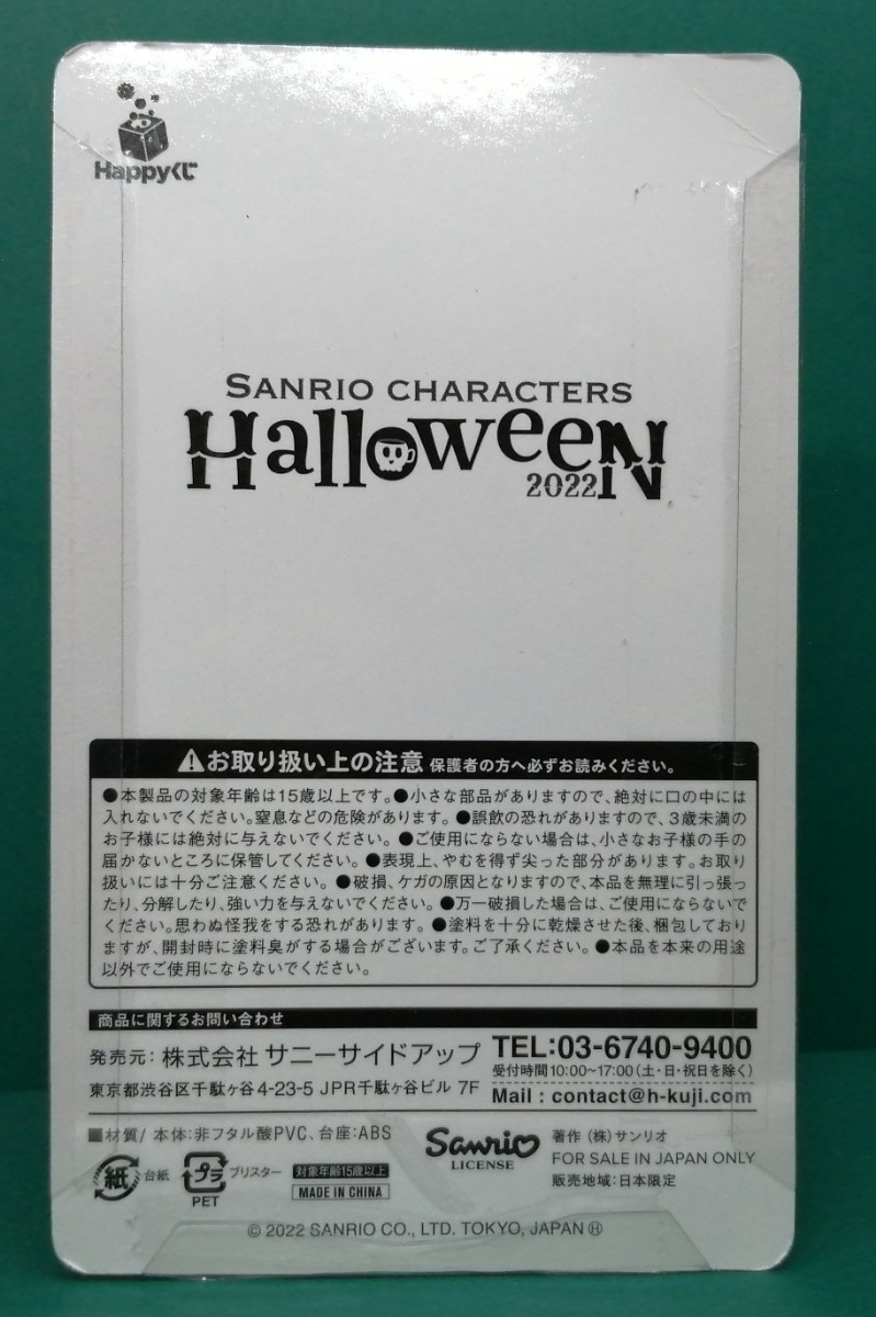  Hello Kitty Happy жребий Sanrio characters Halloween 2022 фигурка . Kitty Chan Kitty фигурка 