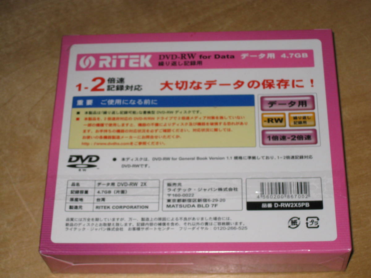 RITEK DVD-RW 4.7GB 5 листов упаковка 1-2 скоростей данные для повторение регистрация для отправка ¥185~