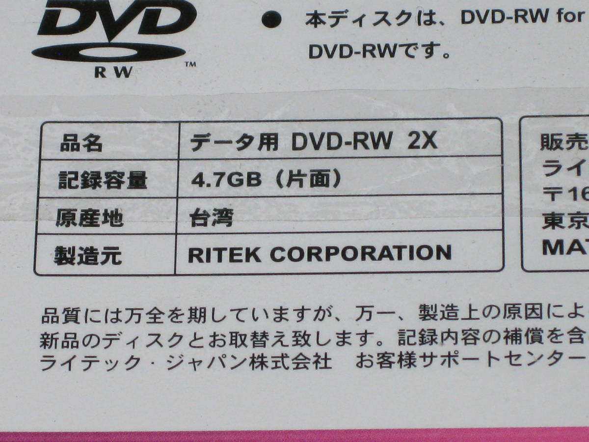 RITEK DVD-RW 4.7GB 5 листов упаковка 1-2 скоростей данные для повторение регистрация для отправка ¥185~