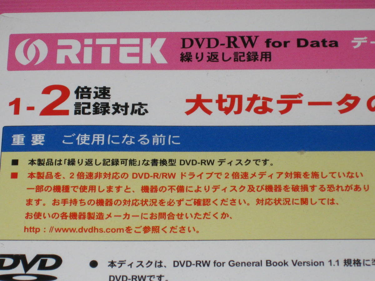 RITEK DVD-RW 4.7GB 5 листов упаковка 1-2 скоростей данные для повторение регистрация для отправка ¥185~
