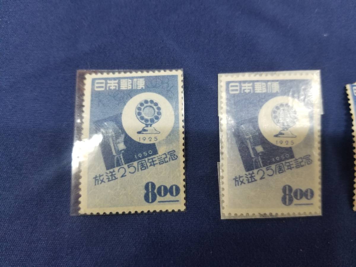 【切手】【未使用】　8円　4枚セット　１９５０年　放送２５周年記念切手_画像4