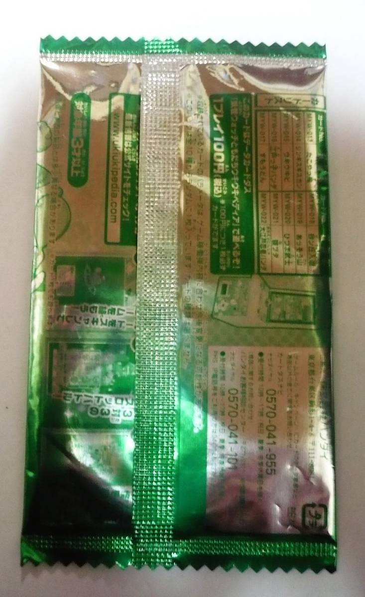 ヤフオク マクドナルド限定 ハッピーセット 妖怪ウォッチ ヤフオク マクドナルド限定 ハッピーセット 妖怪ウォッチ