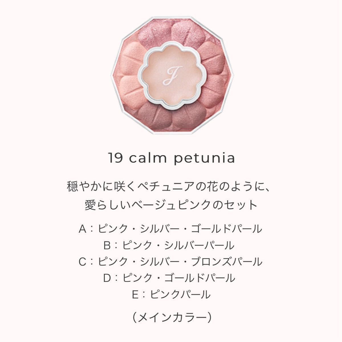 サンプル付】JILLSTUART ブルームクチュール アイズ 19 carm サンプル付】JILLSTUART ブルームクチュール アイズ 19 carm
