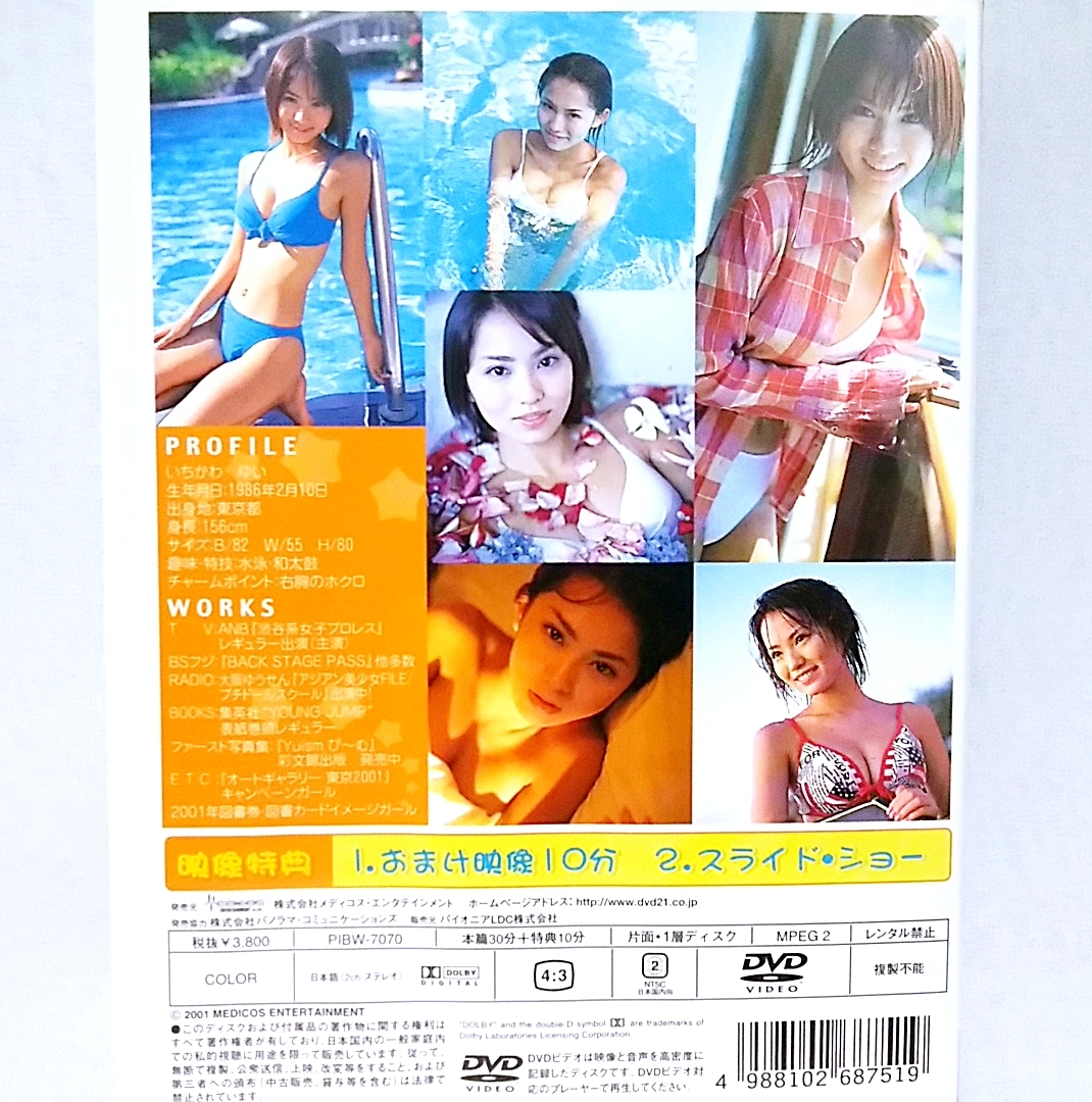 [ Ichikawa Yui / YUI список ..Part1 ]DVD календарь имеется bikini model kila*kila Angel 