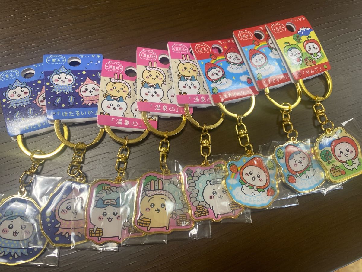 ちいかわ ご当地キーホルダー 8点セット