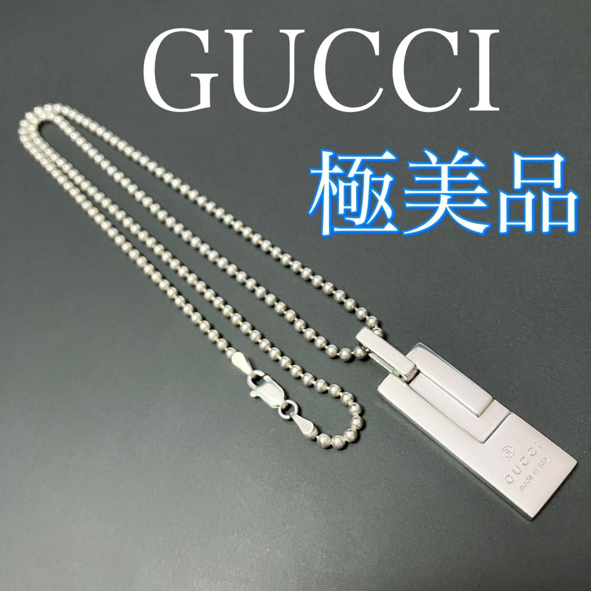 美品 GUCCI グッチ ロゴプレート シルバー ネックレス-