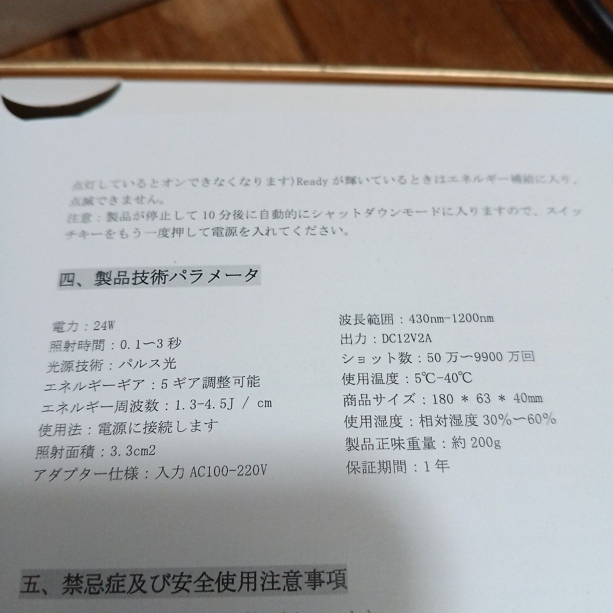 脱毛器 IPL光美容器 男女兼用 美肌 手動自動照射モード 5段階レベル調節可能