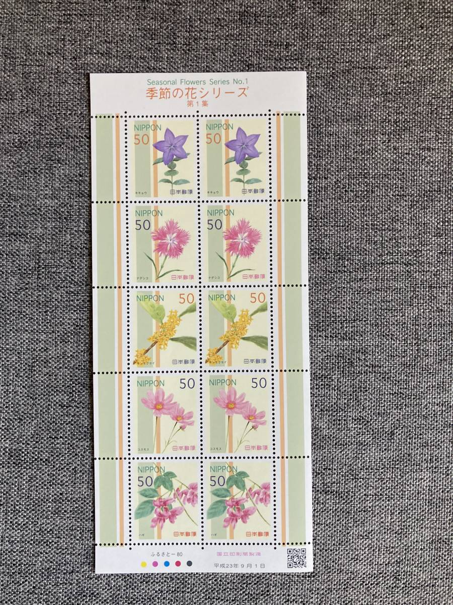 * unused Furusato Stamp season. flower series no. 1 compilation seat Chinese bellflower wild pink osmanthus Cosmos is gi50 jpy 10 sheets Heisei era 23 year 2011 year Japan mail 