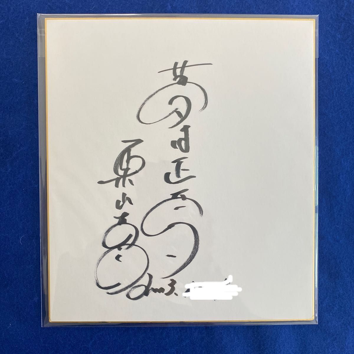 WBC 栗山英樹 「夢は正夢」 直筆サイン色紙|Yahoo!フリマ(旧 WBC 栗山英樹 「夢は正夢」 直筆サイン色紙|Yahoo!フリマ(旧