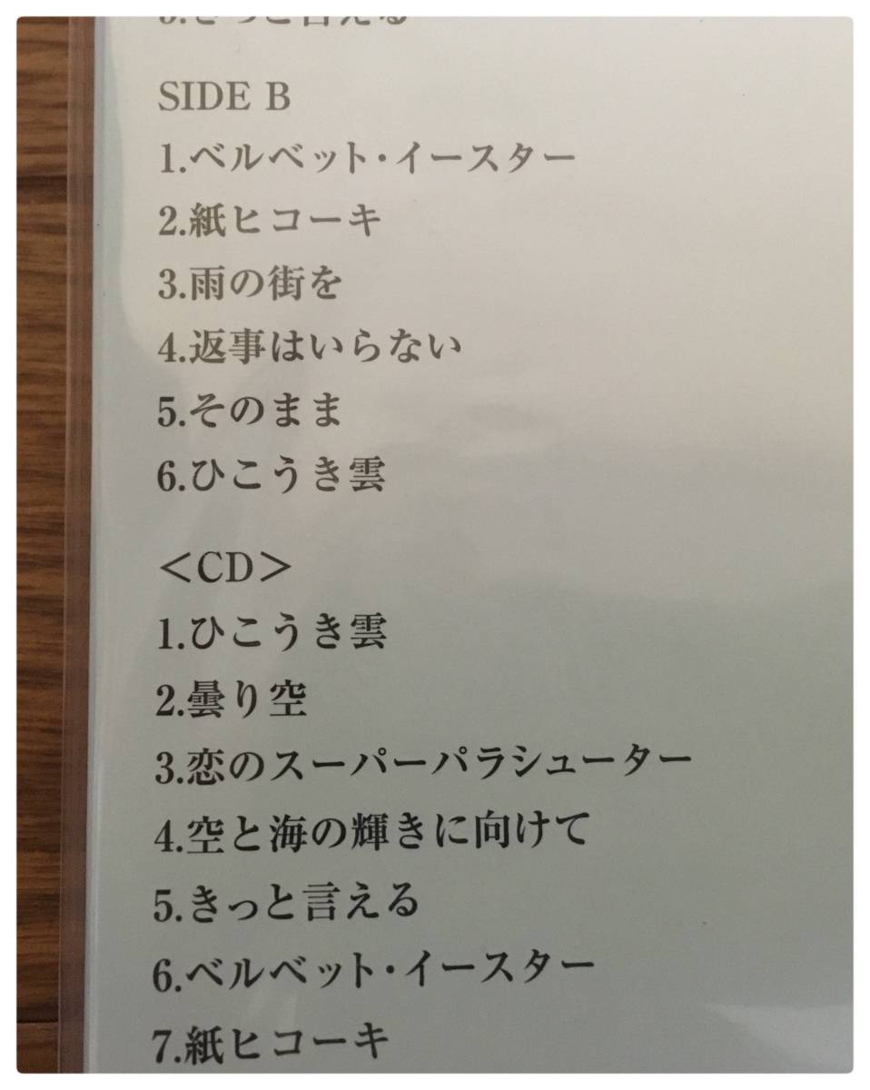  new goods LP+CD+DVD... real .. float . record You min× Studio Ghibli 40 anniversary commemoration record complete limitated production Matsutoya Yumi 