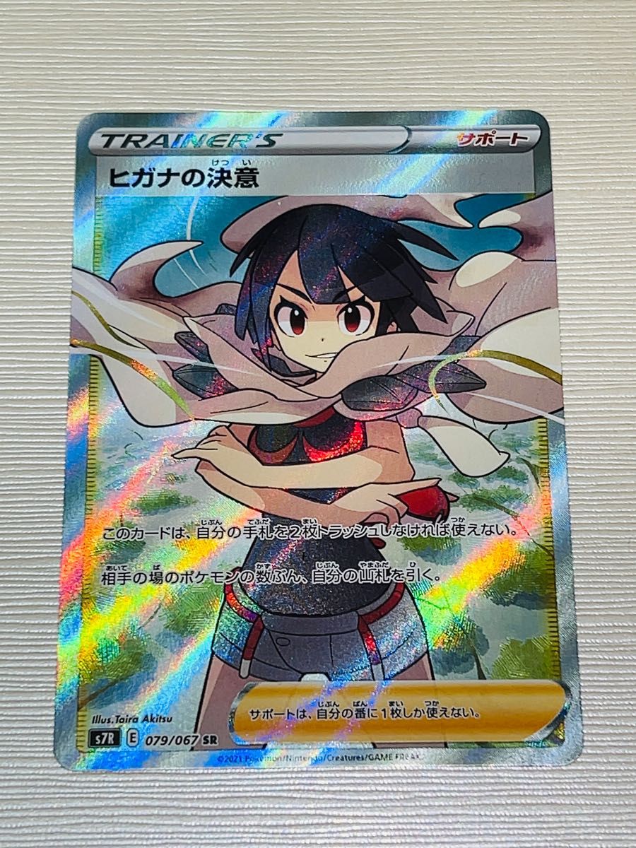 ヒガナの決意【SR】{079/067}|Yahoo!フリマ(旧PayPayフリマ)