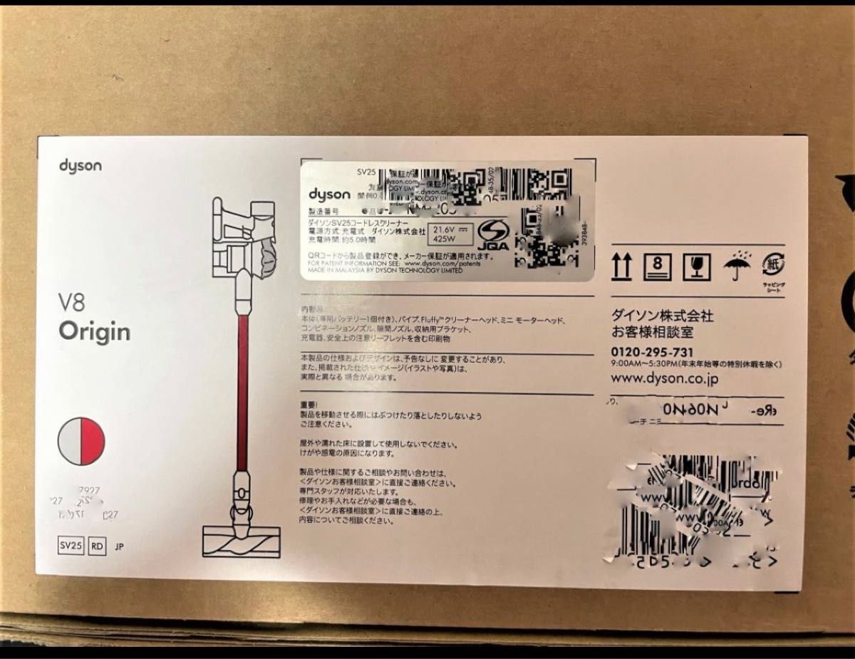 高額売筋】 値引不可 V8 新品未開封 V7 コードレスクリーナー用