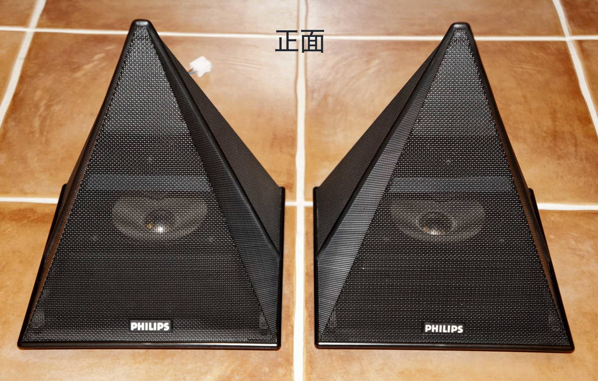 Yahoo!オークション - ベルギー製 PHILIPS 無指向製ピラミッド Yahoo!オークション - ベルギー製 PHILIPS 無指向製ピラミッド