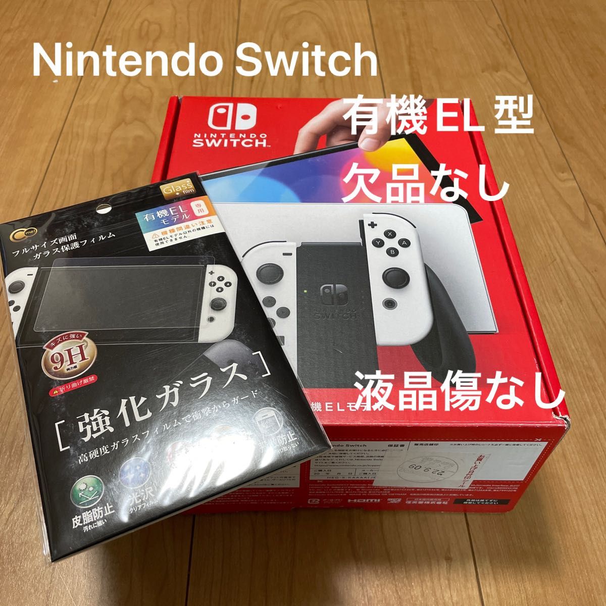 Nintendo Switch 有機ELモデル 欠品なし-