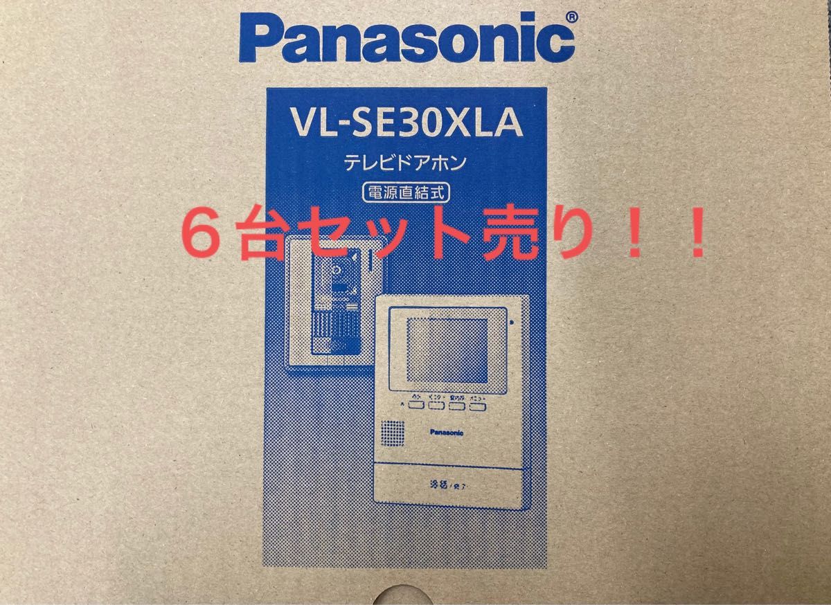 今季一番 ６台セット売り！【新品未開封】 VL-SWD302KL Panasonic