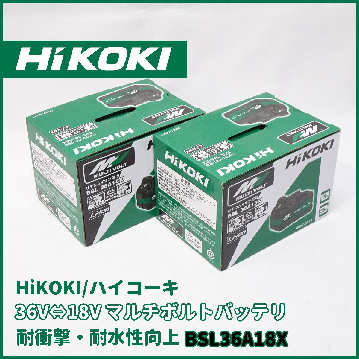 ハイコーキ BSL36A18X 4個セット 工具 | endageism.com