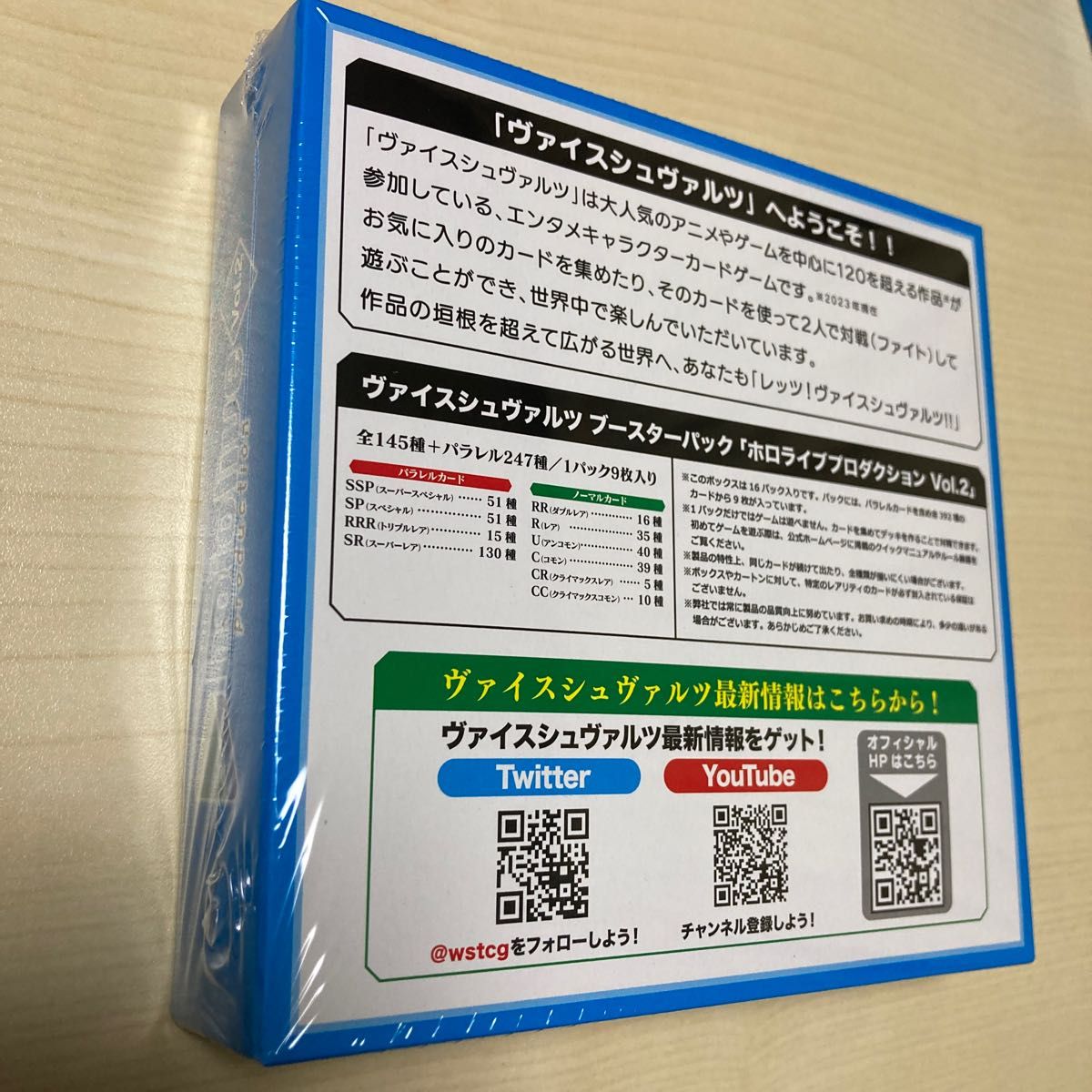 ヴァイスシュヴァルツ ホロライブvol.2 サーチ済み130P+未開封1BOX