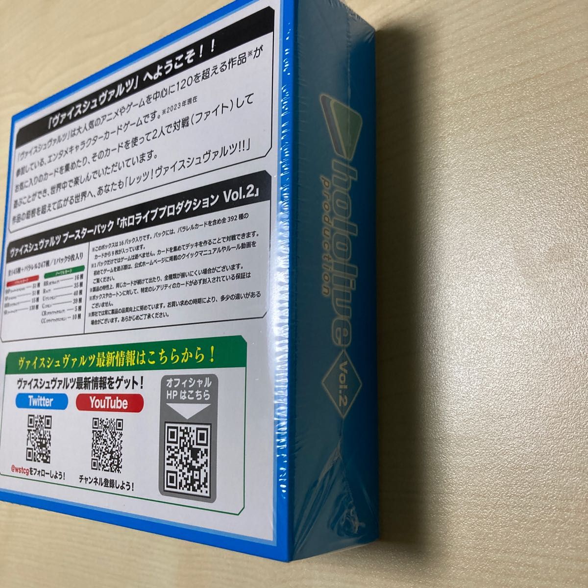 ヴァイスシュヴァルツ ホロライブvol.2 サーチ済み130P+未開封1BOX