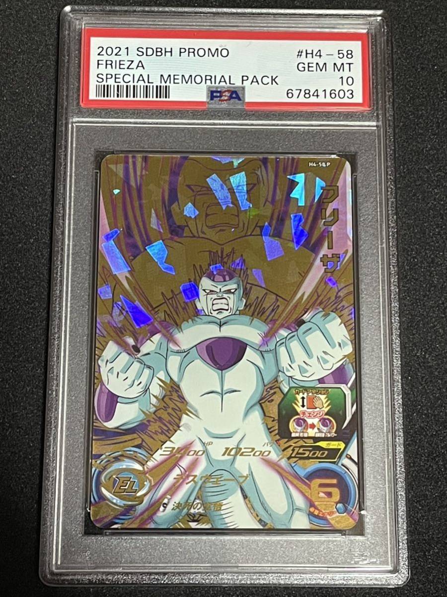 ヤフオク! - 未使用 新品 PSA10最高評価 スーパードラゴンボールヒ...