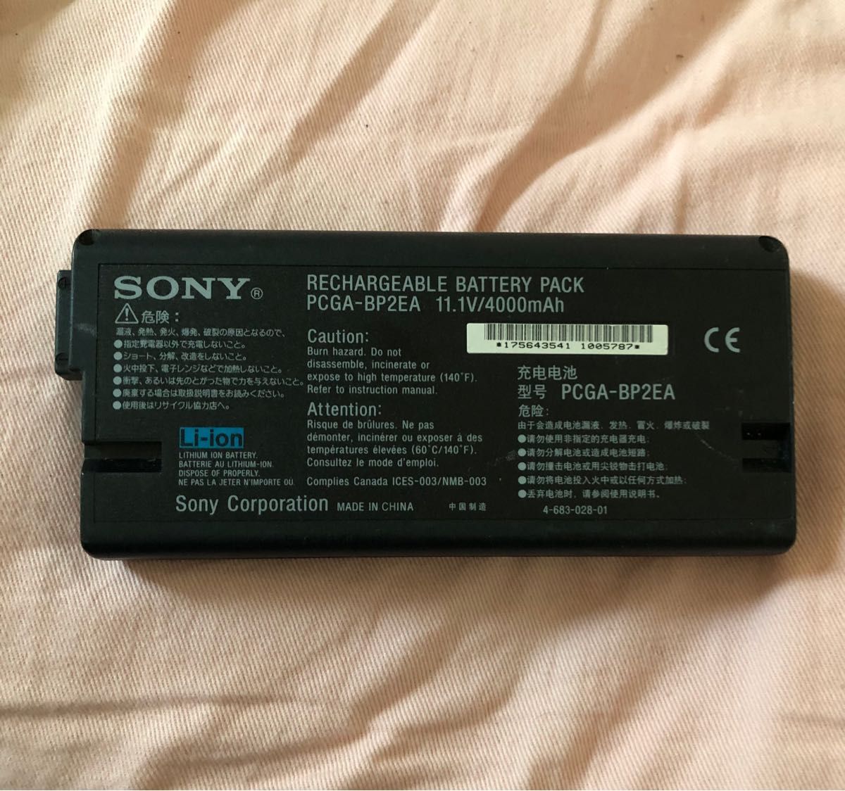 【ジャンク品】SONY ノートPC用バッテリー PCGA-BP2NX　14.8V/4000mAh