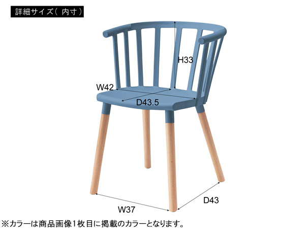 東谷 チェア ブルー W54.5×D54.5×H75×SH46 CL-483SBL 異素材 木 おしゃれ かわいい スタイリッシュ メーカー直送 送料無料_画像3