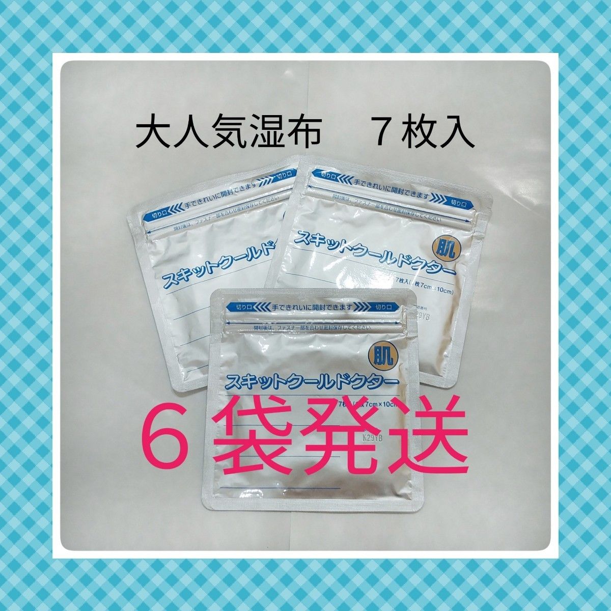 湿布　スキットクールホワイト　6枚入6個36 医薬部外品