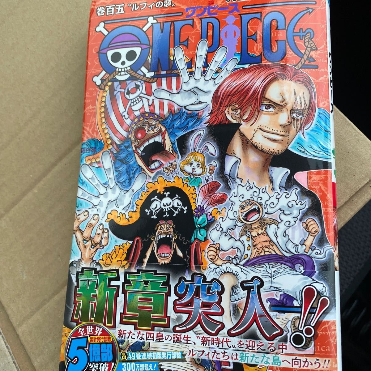 ワンピース ONE PIECE 全巻 105巻セット＋関連本5冊 尾田栄一郎｜Yahoo