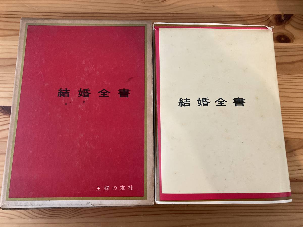 [ rare ] marriage all paper ... . company Showa era 39 year 