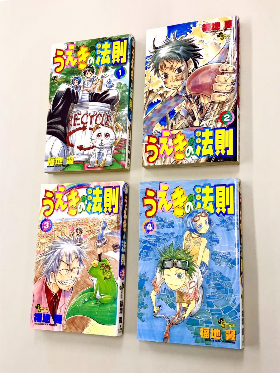 即決！初版含む！福地翼「うえきの法則＋うえきの法則プラス」全16巻＋全５巻セット_画像1