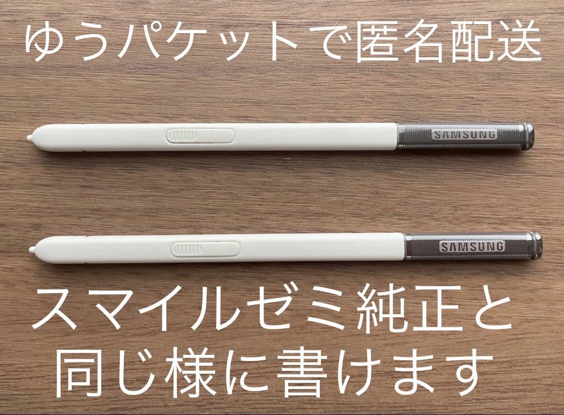タッチペン ホワイト 白 スマイルゼミ 純正方式 電子 タブレットペン 知育 通販 2本タッチペン ホワイト 白 スマイルゼミ 純正方式 電子 タブレットペン 知育