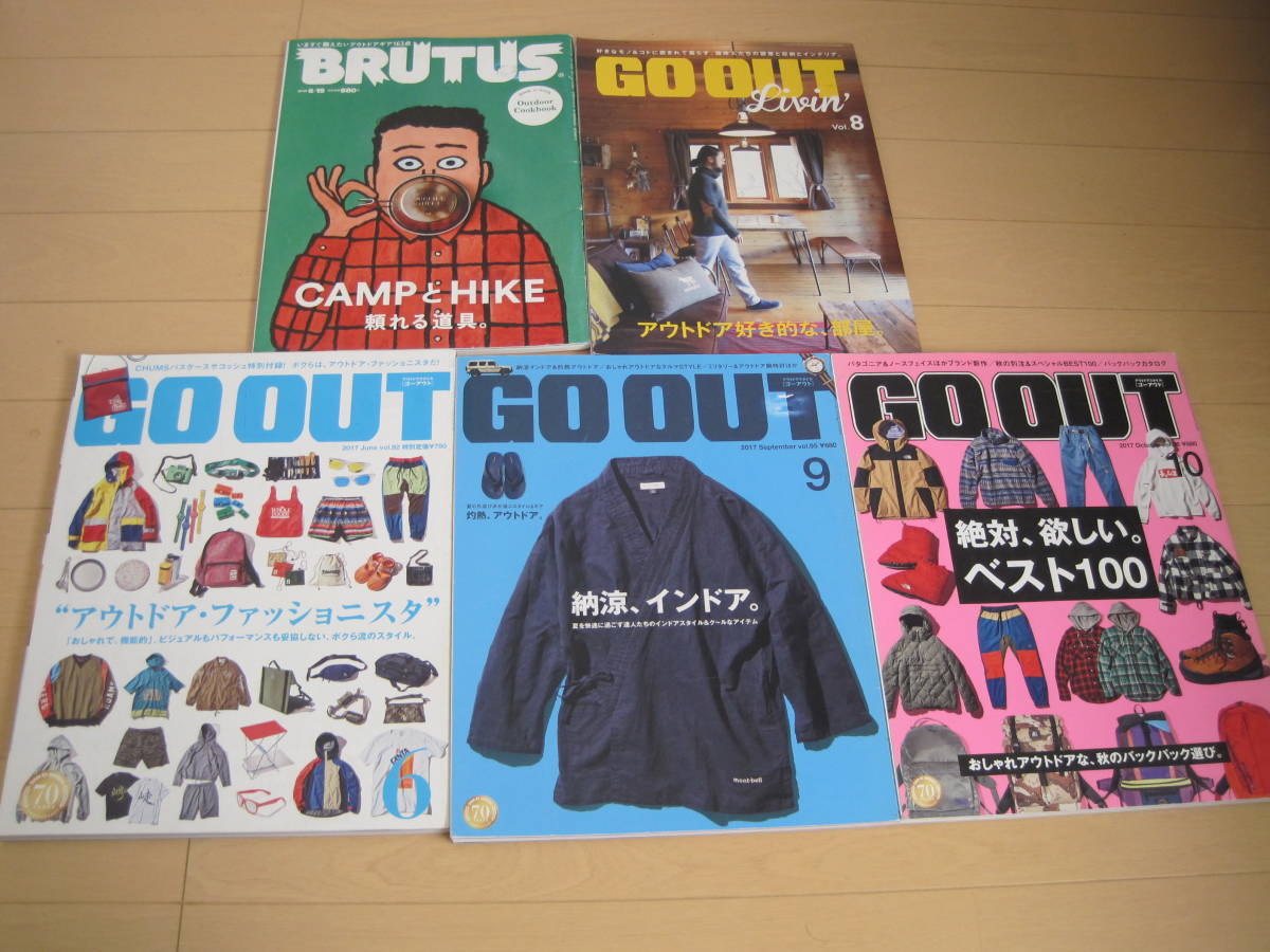 雑誌　５冊セット　GO OUT vol.92,95,96 GO OUT Livin' vol.8 BRUTUS ブルータス　８７１　キャンプとハイク_画像1