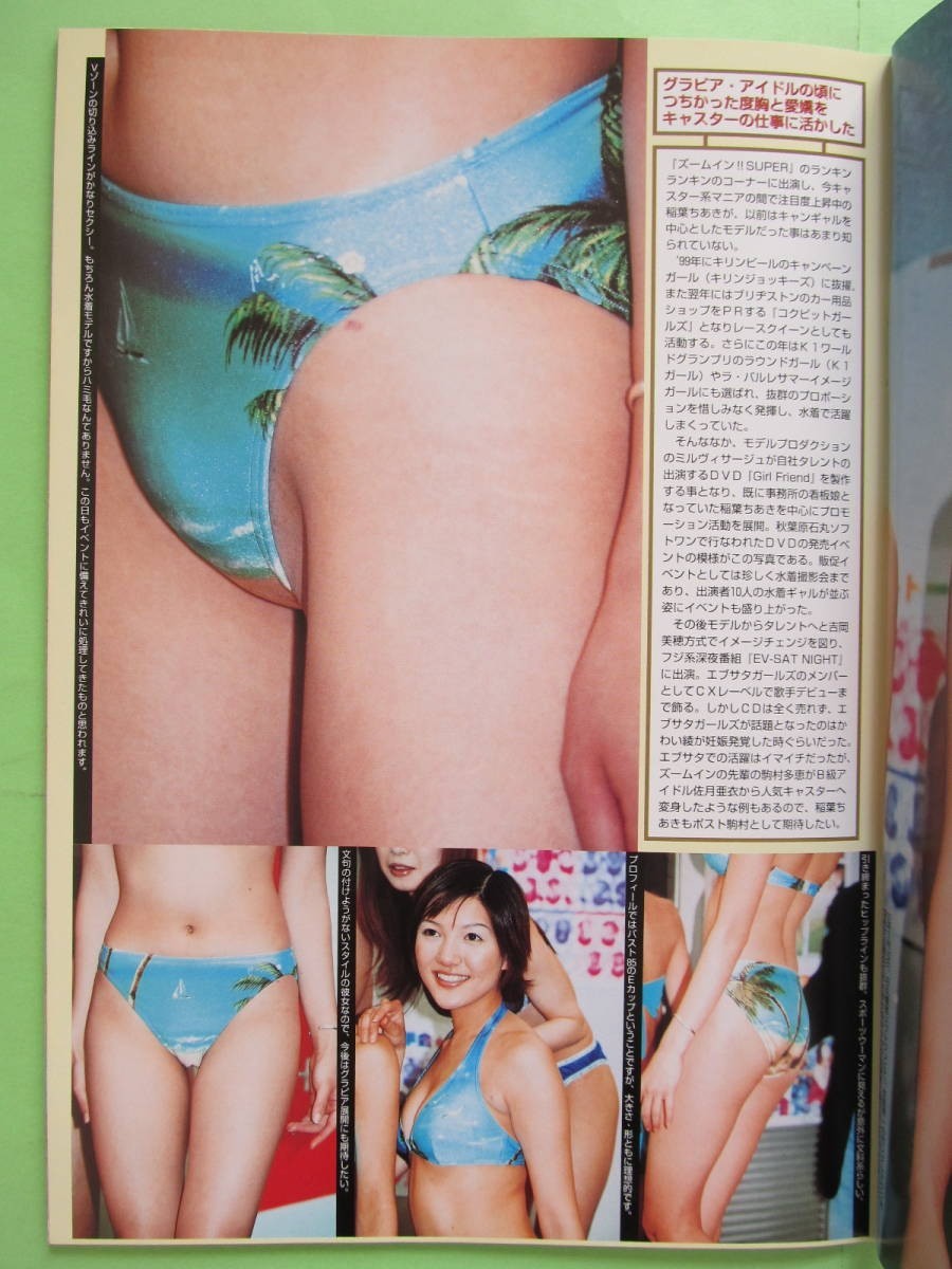 オセロ　松島　パンチラ 
