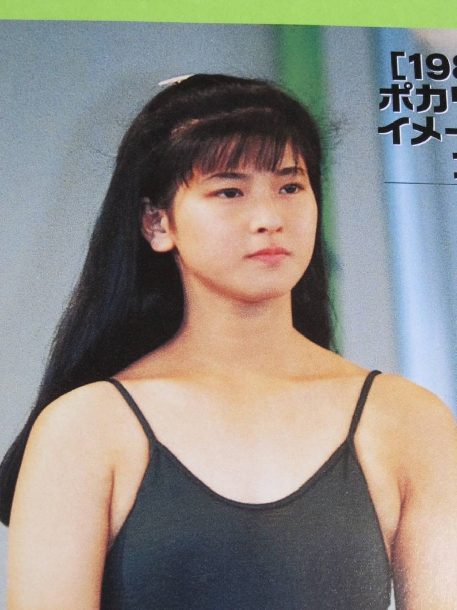 お宝○ 森高千里 ○森高千里のエピソード1、オーディション お宝○ 森高千里 ○森高千里のエピソード1、オーディション