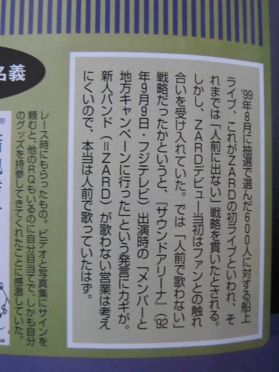 ≡萬や≡切抜6P◇ ZARD 坂井泉水 (日清RQハイレグ グッズ 東映 ≡萬や≡切抜6P◇ ZARD 坂井泉水 (日清RQハイレグ グッズ 東映