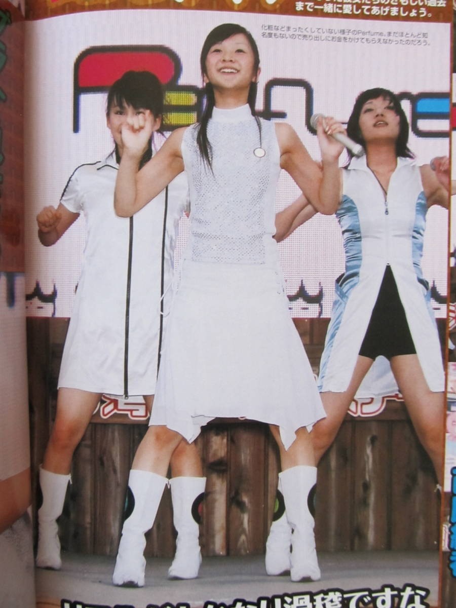 ≡萬や≡切抜2P◇ Perfume(2-1) パフューム 樫野有香 西脇綾香 ≡萬や≡切抜2P◇ Perfume(2-1) パフューム 樫野有香 西脇綾香