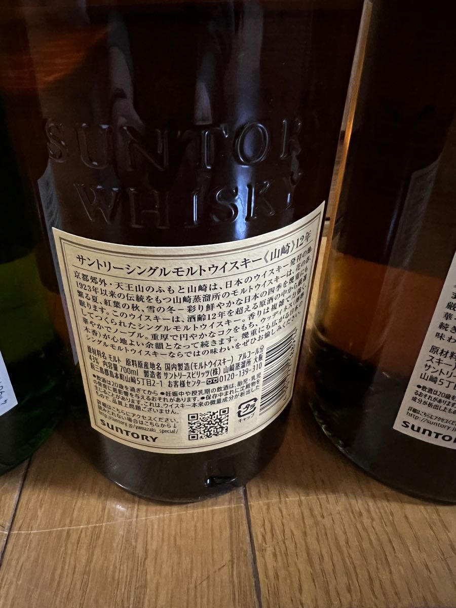 山崎12年 山崎シングルモルト 白州 3本セット | noonanwaste.com