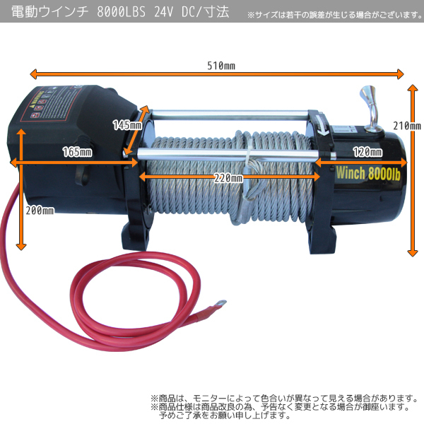 電動 牽引 ウインチ 移動 運搬 巻き上げ リモコン付き 無線 電動ウインチ リモコン付き DC24V 最大牽引8000LBS(3628kg)_画像6