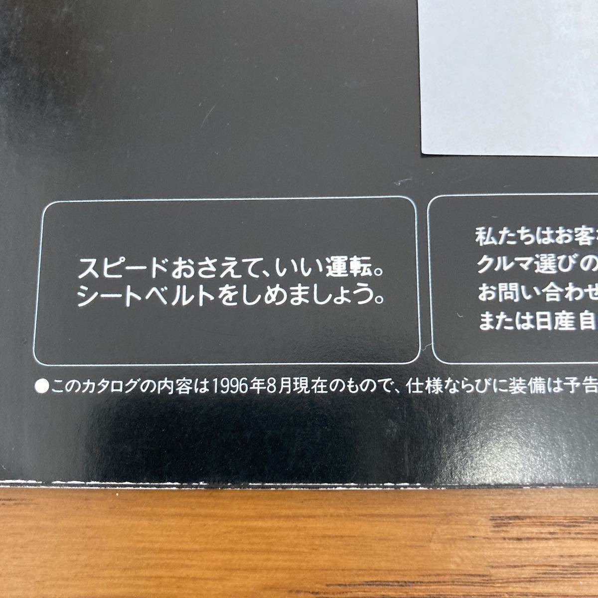 貴重 RPS13 180SX カタログ　後期型　96年8月　オプションカタログ付き_画像6