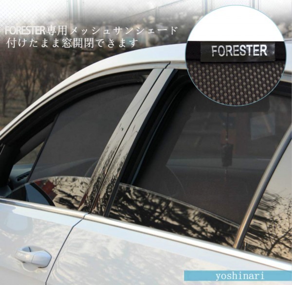  Subaru Forester SK9 SKE SK5 сетка занавески H31~ затемнение занавески машина затенитель от солнца UV cut навес затеняющий экран, шторки от солнца магнит тип 6 листов входит 