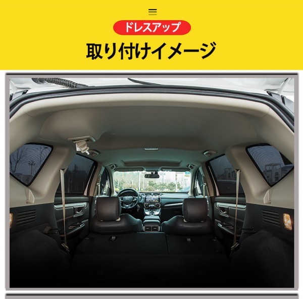 スバル フォレスター SK9 SKE SK5 メッシュカーテン H31〜 遮光カーテン カーシェード UVカット 日よけ サンシェード マグネット式 6枚入