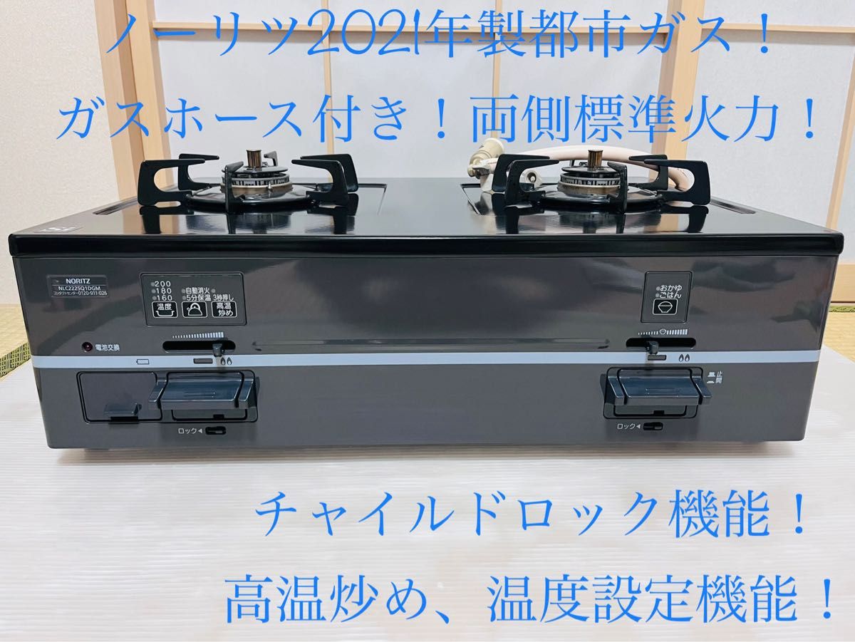 ノーリツ LC2225M 都市ガス ガスコンロ ガステーブル|Yahoo ノーリツ LC2225M 都市ガス ガスコンロ ガステーブル|Yahoo