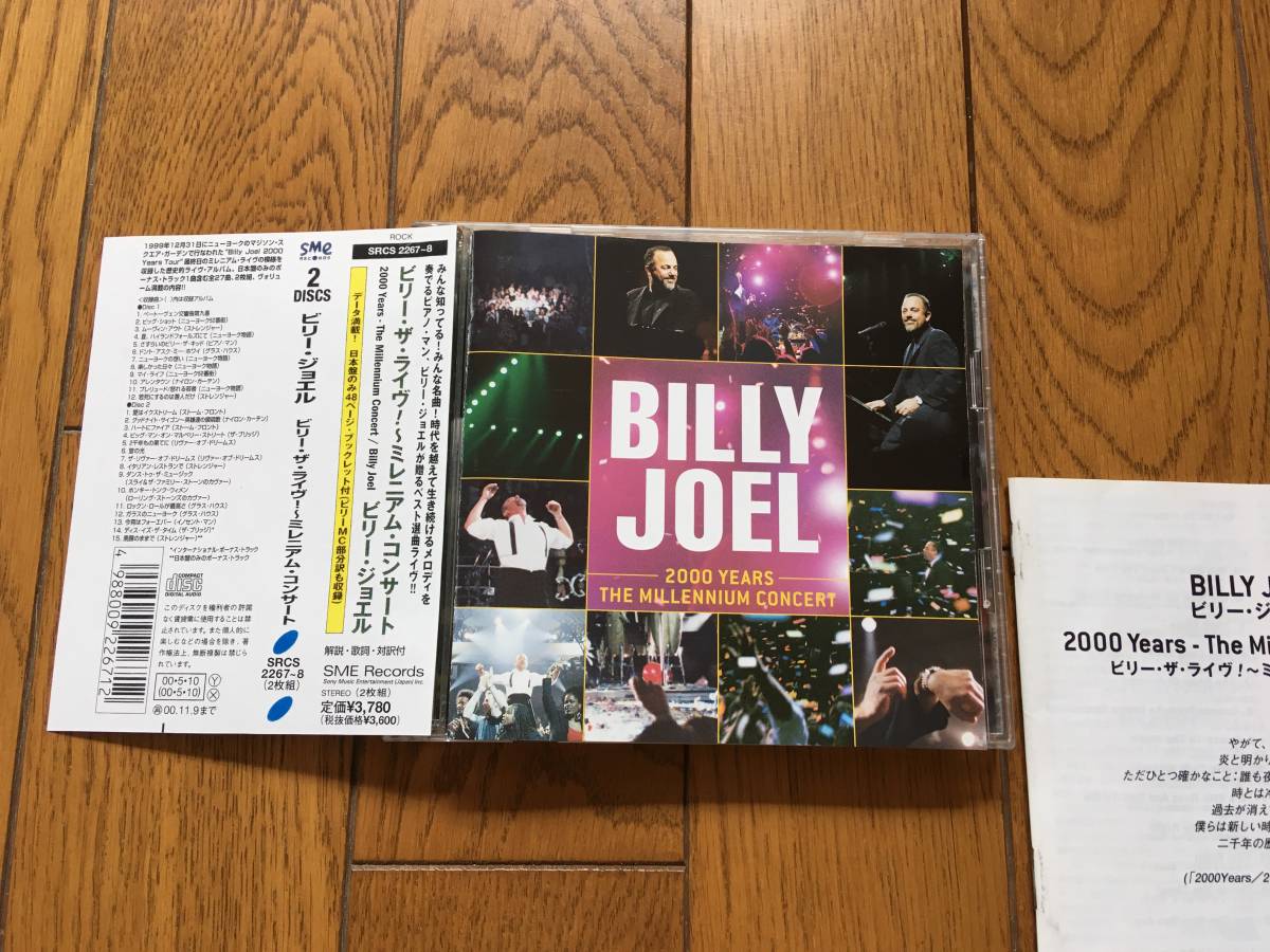 ☆2枚組！ビリー・ジョエルの1999年の大晦日のライブ盤！／ビリー・ザ